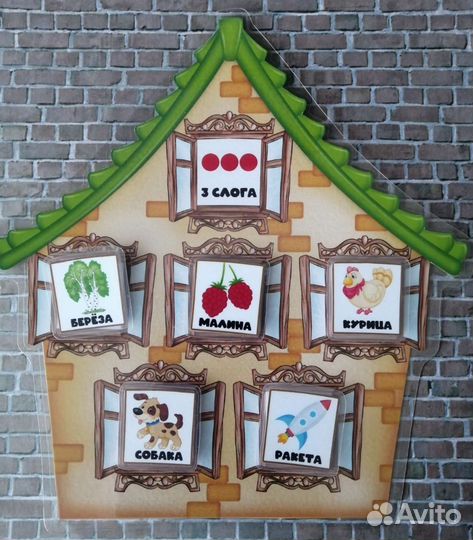 Изучение слогов