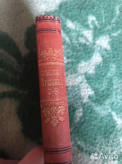 Старые антикварные книги