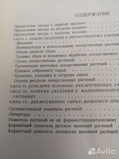 Книга из СССР 1958г