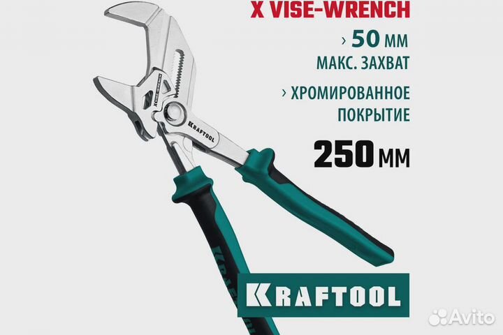 Клещи переставные 250мм kraftool Vise-Wrench X (22