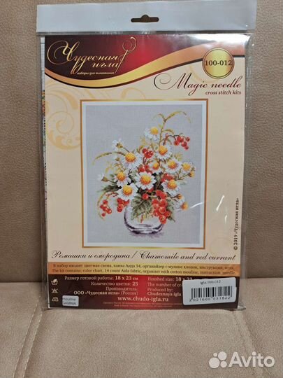 Вышивка крестом 