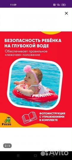 Круг для плавания swimtrainer