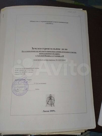 Участок 30 сот. (ИЖС)