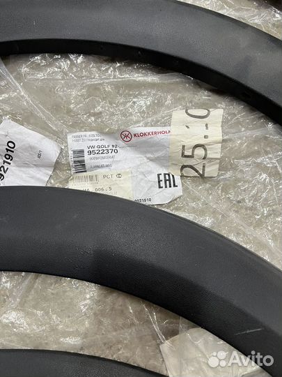 Арки крыла,серпы,финдеры гольф 3