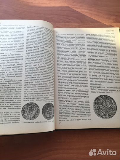 Словарь нумизмата