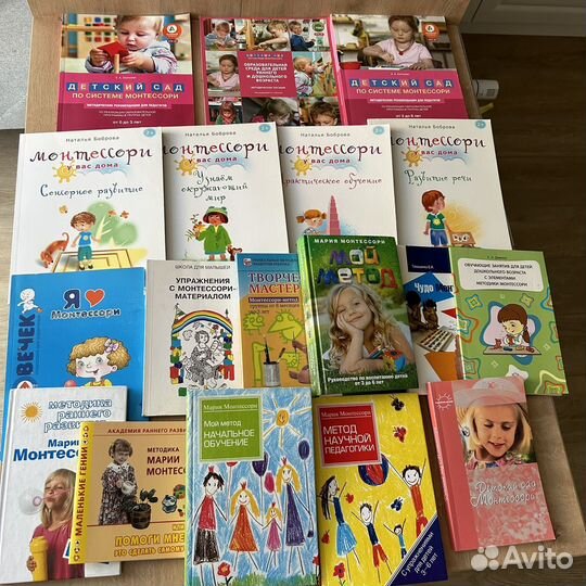 Книги по методике Монтессори