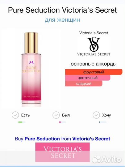 Victoria secret мист для тела шиммер