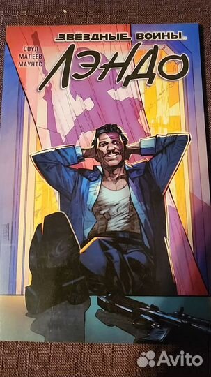 Комиксы на русском