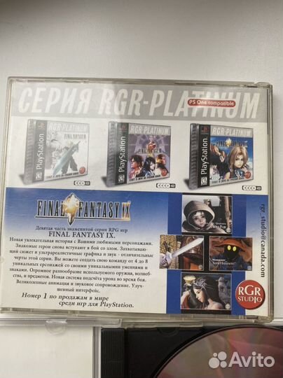 Final fantasy IX PS1 на русском языке