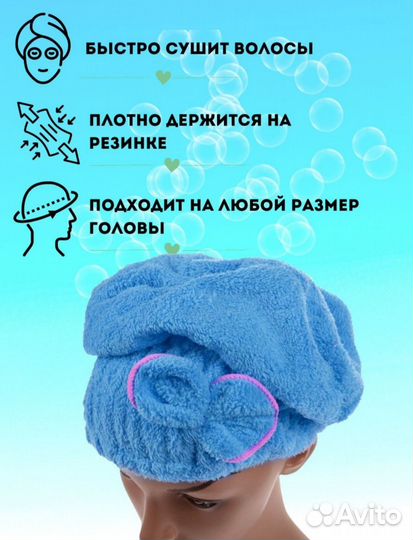 Шапочка после душа