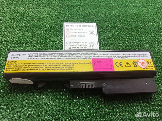 Аккумулятор батарея lenovo L09C6Y02 износ 6