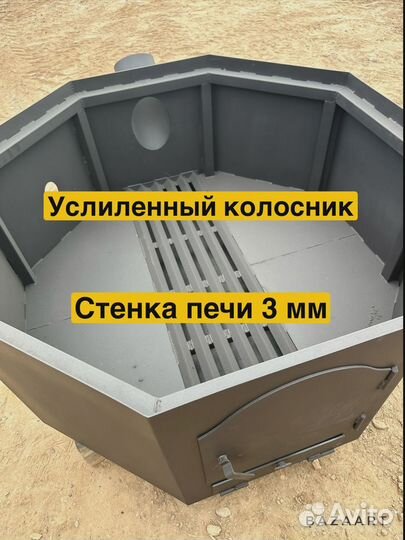 Банный чан в рассрочку