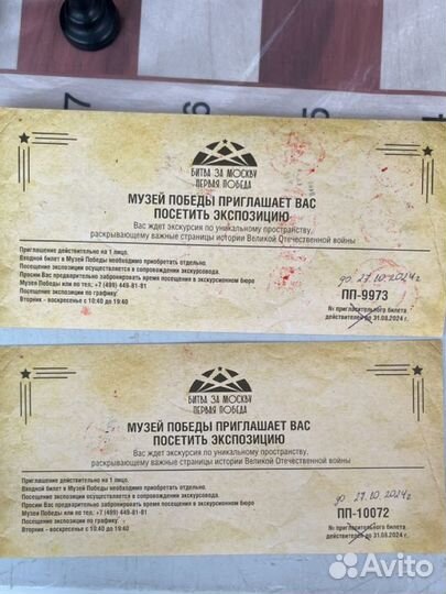 Входные билеты в музей победы (метро парк победы)