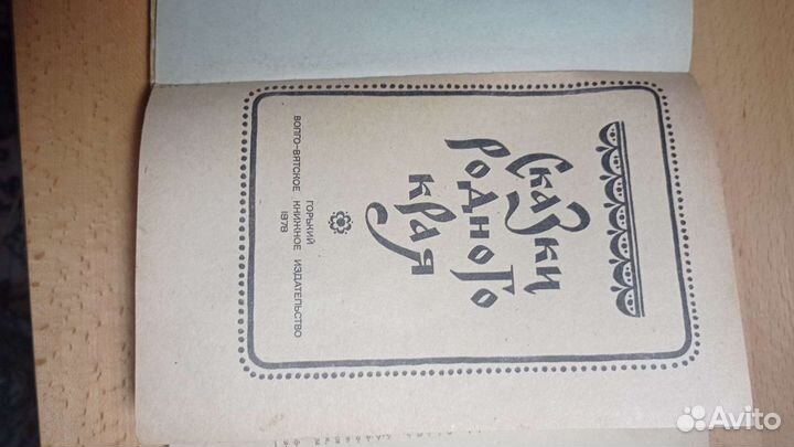 Детские книги СССР редкие