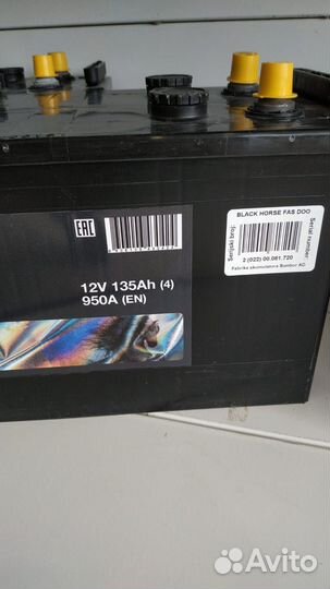 Аккумулятор 135 Ah
