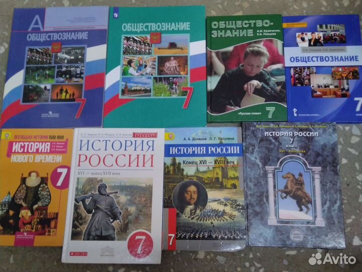 Учебники 7 класс
