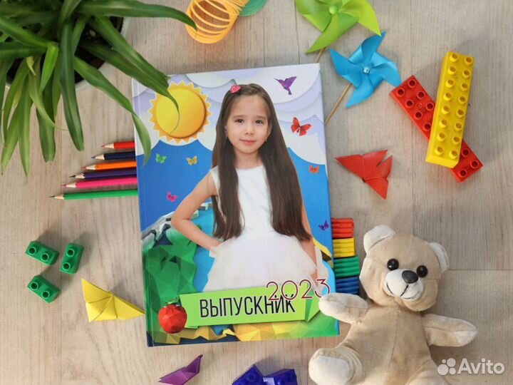 Выпускной альбом 
