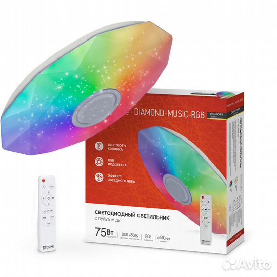 Светильник светодиодный comfort diamond-RGB 75Вт
