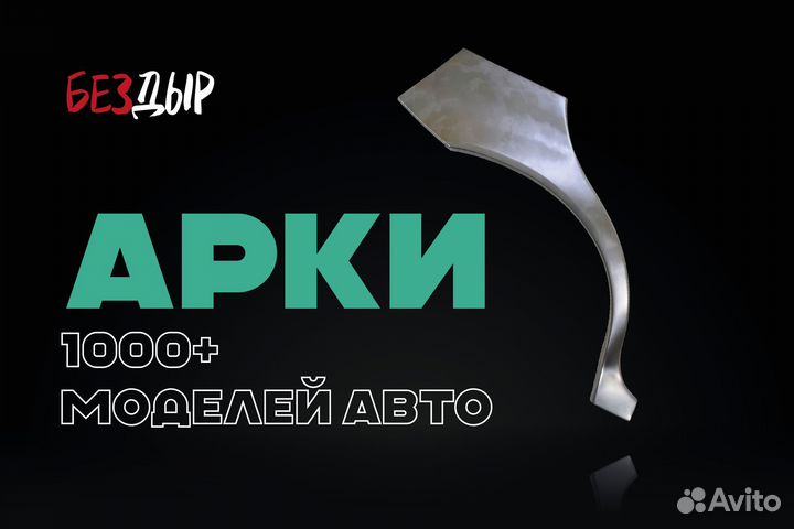 Chevrolet Niva арка левая