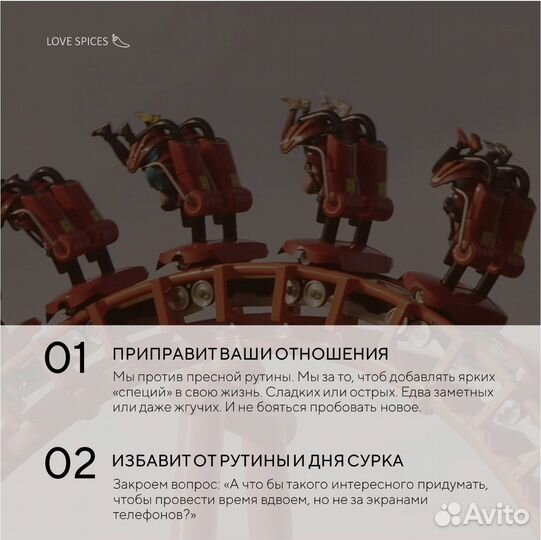 Подарок на 14 февраля, игра для двоих