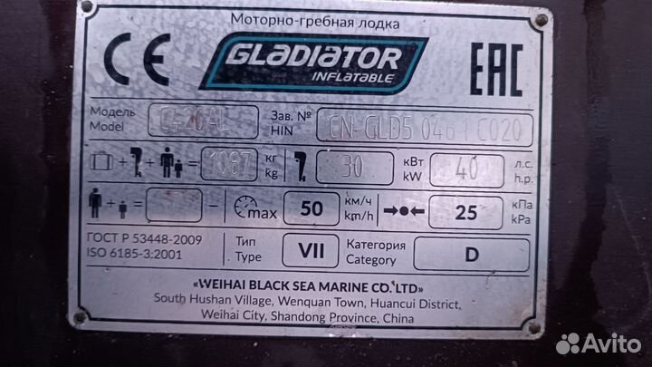 Лодка пвх с мотором 9.9