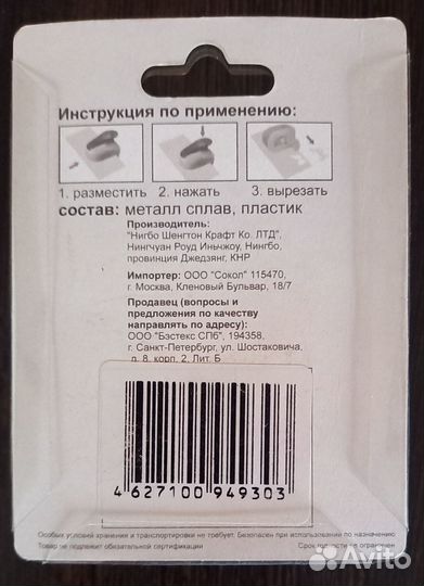 Фигурный дырокол (новый)