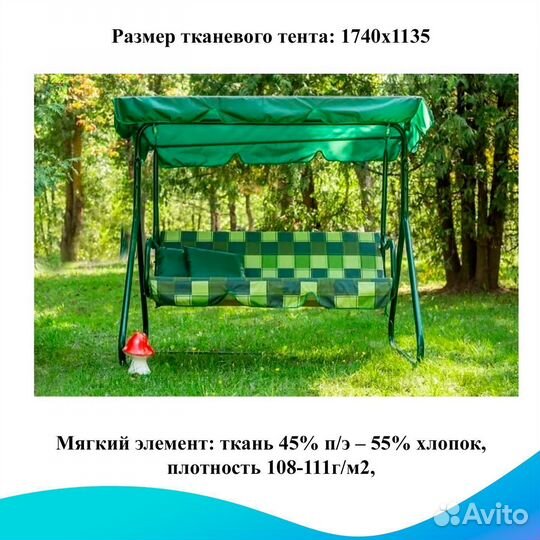 Садовые качели Фьюджи арт. 26