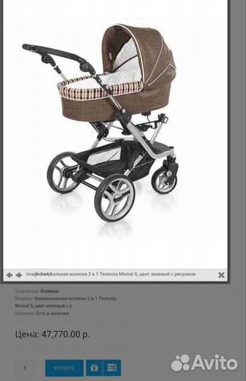 Коляска 3 в 1