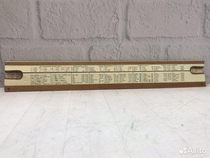 Логарифмическая линейка СССР