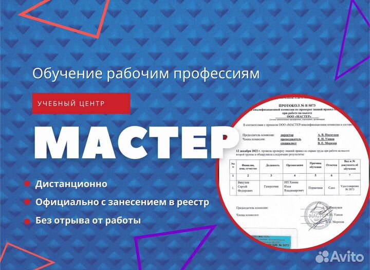 Охрана труда