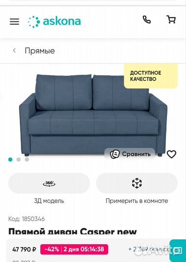 Диван раскладной бу