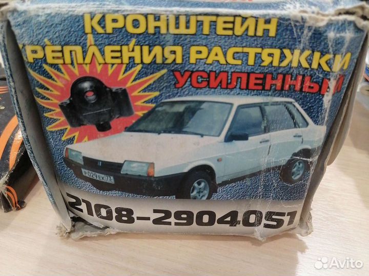 Кронштейн крепления растяжки (усиленный)