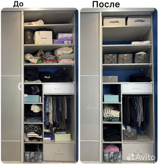 Организация пространства