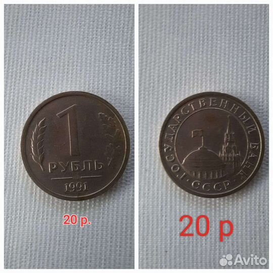 Монеты гкчп 1991-1993 гг