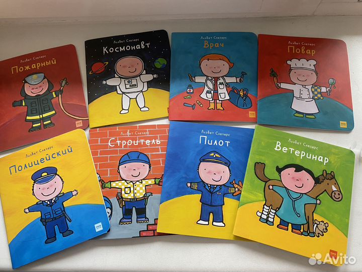 Серия детских книг “играем в профессии“ миф