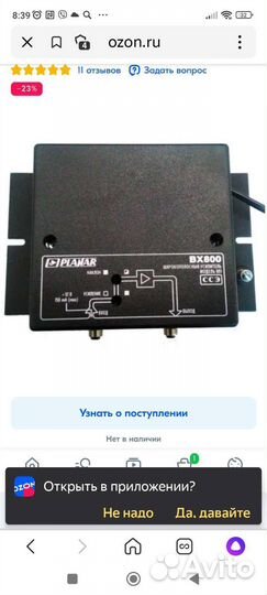 Усилитель тв планер вх800