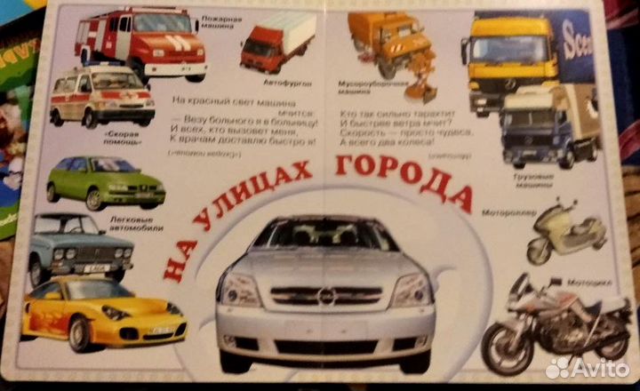 Книжка с толстыми страницами