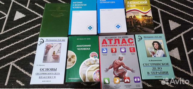 Книги для медсестринского дела. Анатомия. Латински