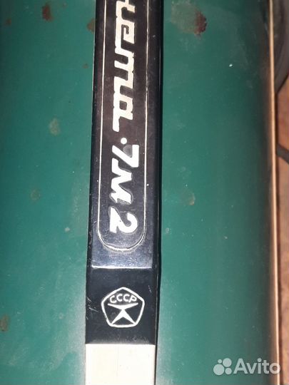 Пылесос времён СССР Ракета 7м2 1982 год в музей