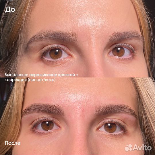 Брови, окрашивание, ламинирование, коррекция