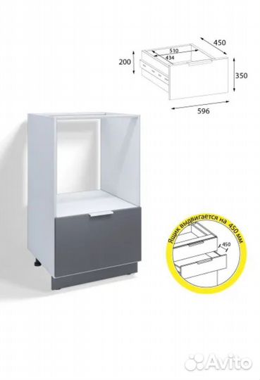 Кухонный модуль напольный 60см