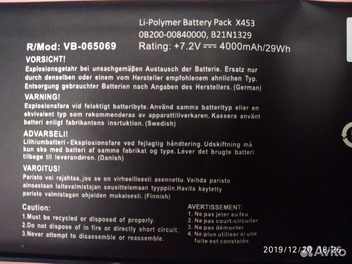 Аккумулятор для ноутбука Asus (B21N1329) X453