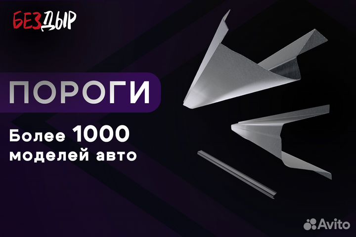 Кузовной порог Chrysler Sebring 2 левый