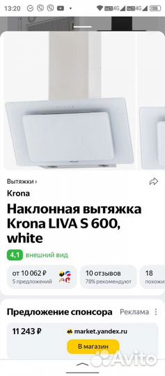 Вытяжка