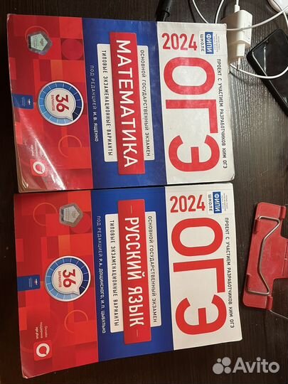 Сборники ОГЭ 2024
