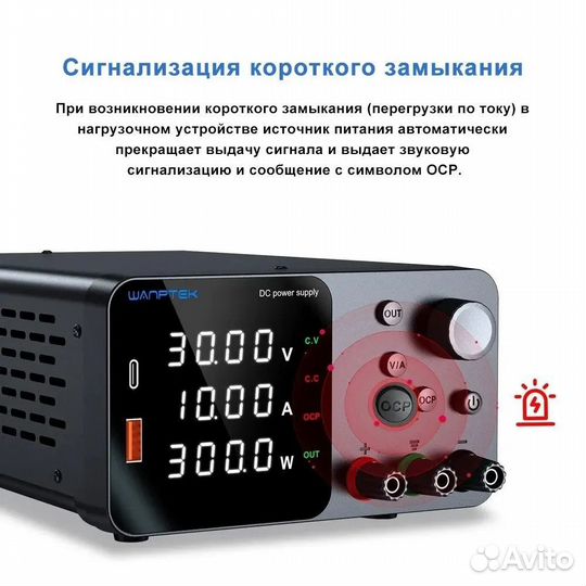 Лабораторный блок питания Wanptek TPS3010 (Новый)