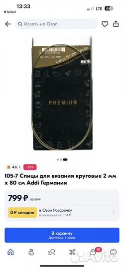 Спицы для вязания addi и аксессуары