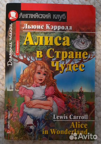 Книга на английском Alice in Wonderland