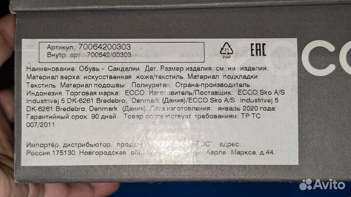 Сандалии ecco 35