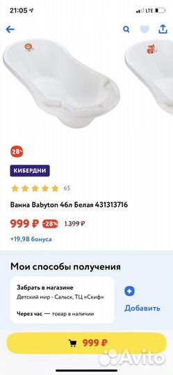 Детская ванночка для купания